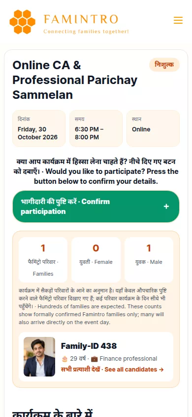 नियमित निःशुल्क केंद्रित ऑनलाइन परिचय सम्मेलन — fictional sample shown in the Famintro mobile app