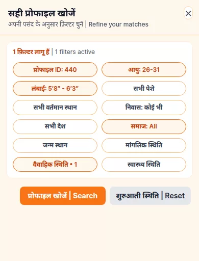 अपनी पसंद के फ़िल्टर — fictional sample shown in the Famintro mobile app